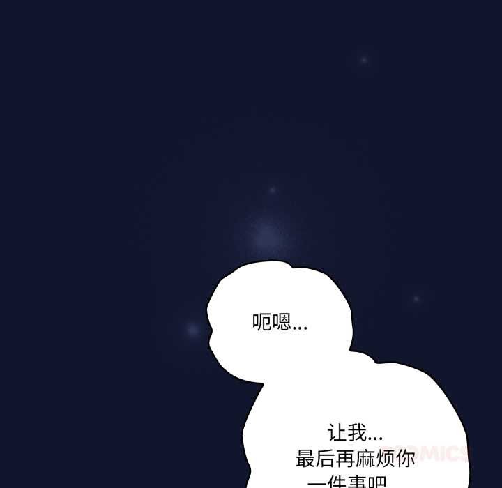 喵来的恋爱第41話
