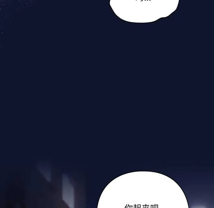 喵来的恋爱-第41話 - 图片 108