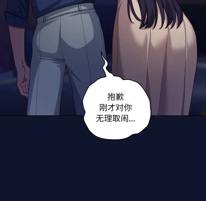 喵来的恋爱-第41話 - 图片 110