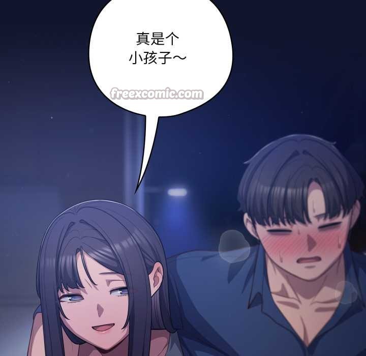 喵来的恋爱第41話