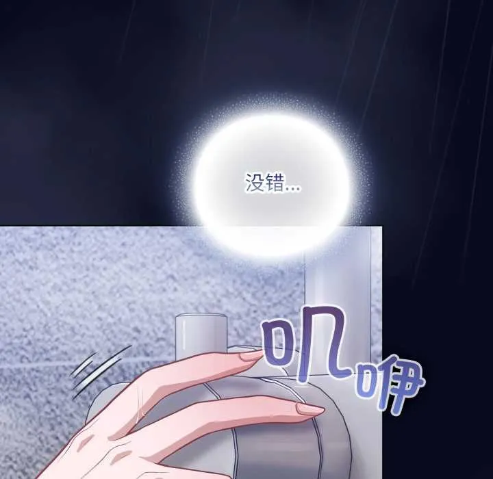 喵来的恋爱-第41話 - 图片 139