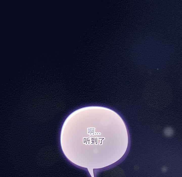 喵来的恋爱第41話