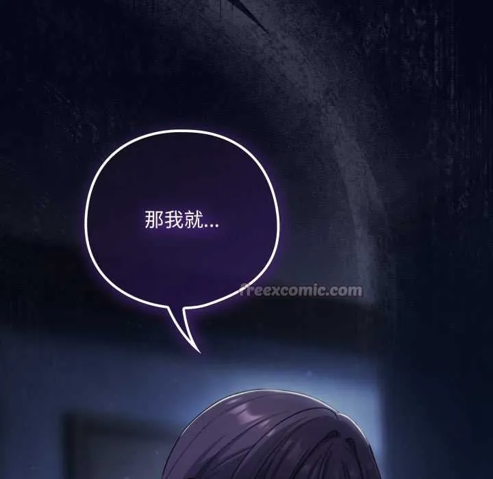 喵来的恋爱-第41話 - 图片 164