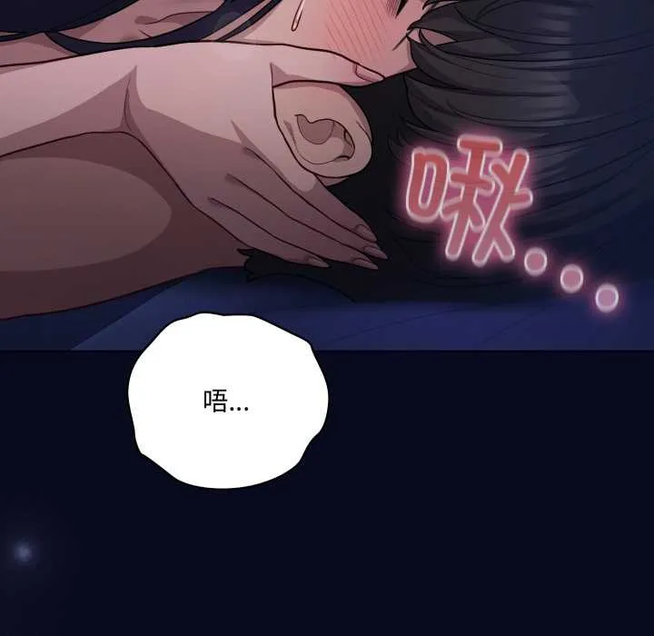 喵来的恋爱-第41話 - 图片 159