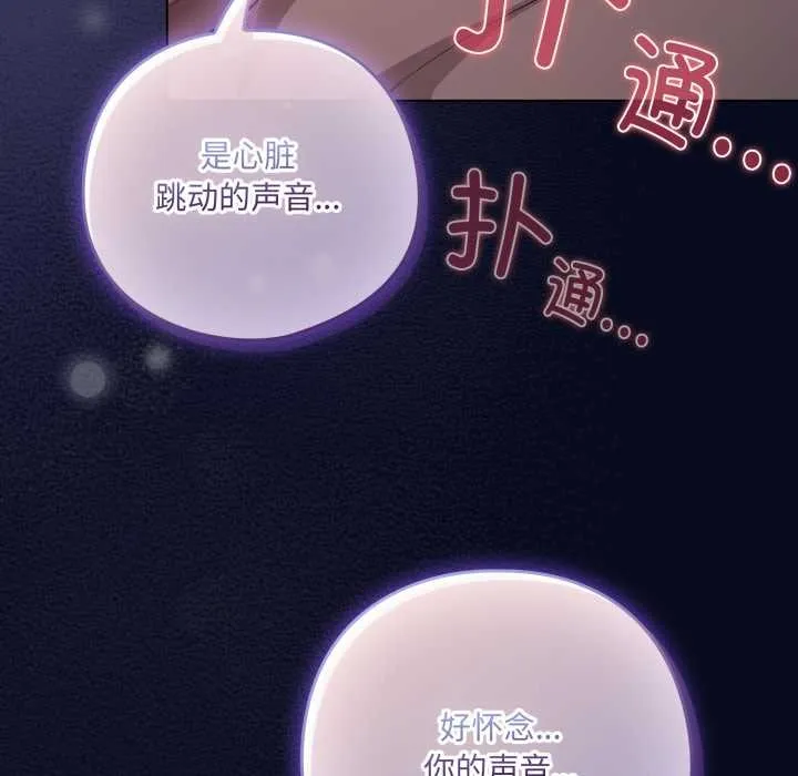 喵来的恋爱-第41話 - 图片 155