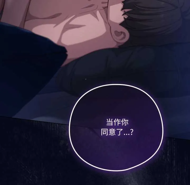 喵来的恋爱-第41話 - 图片 166