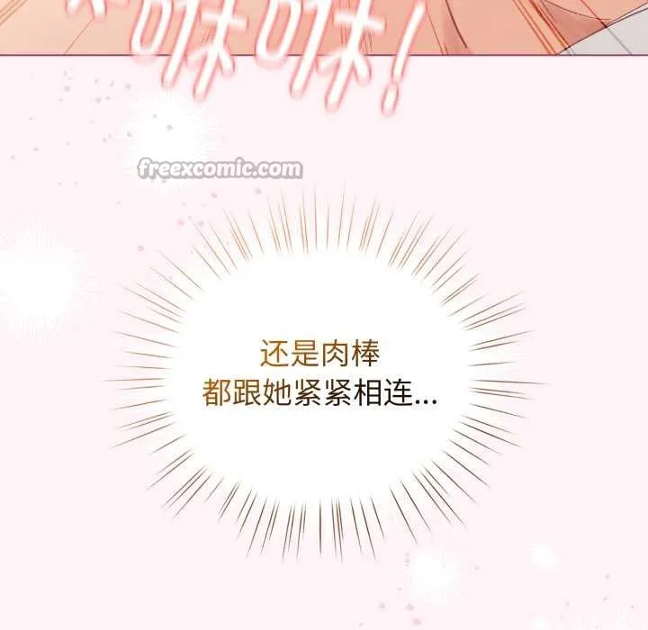 配角的生存任务-第37話 - 图片 14