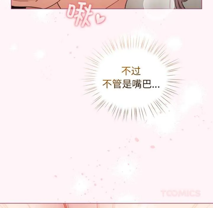 配角的生存任务-第37話 - 图片 12