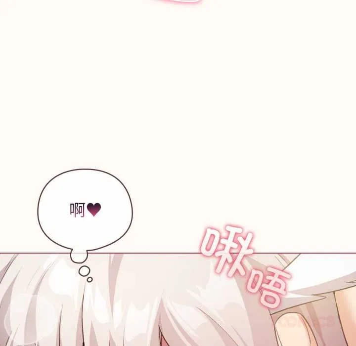 配角的生存任务-第37話 - 图片 21