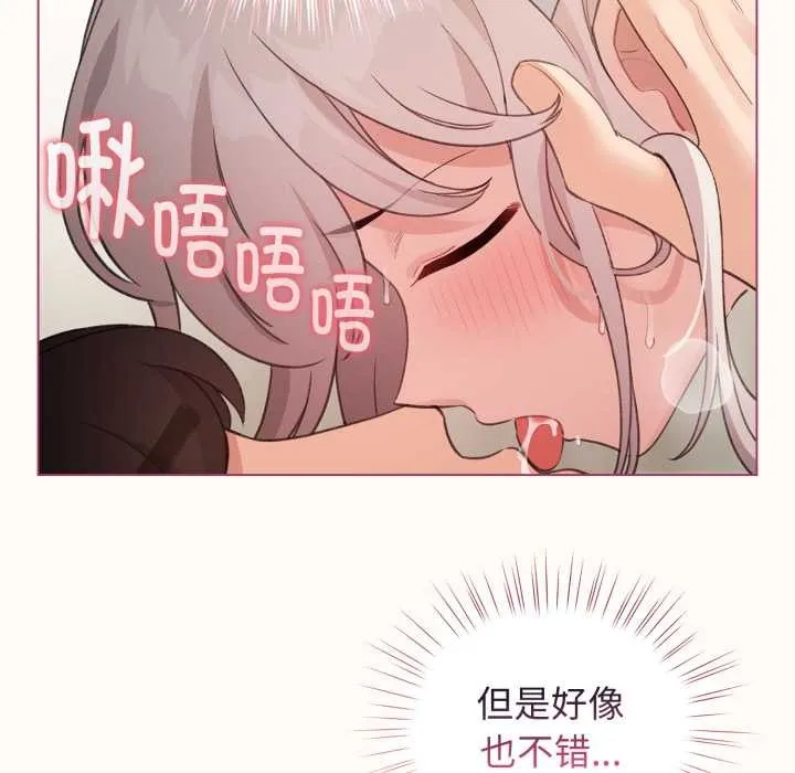 配角的生存任务-第37話 - 图片 24
