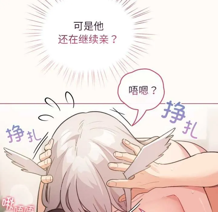 配角的生存任務第37話