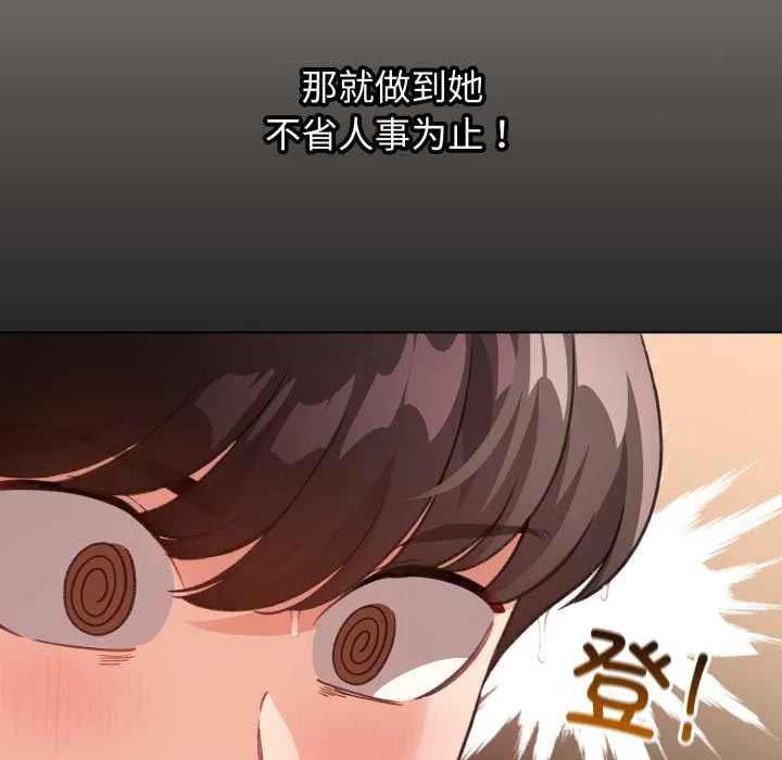 配角的生存任務第37話