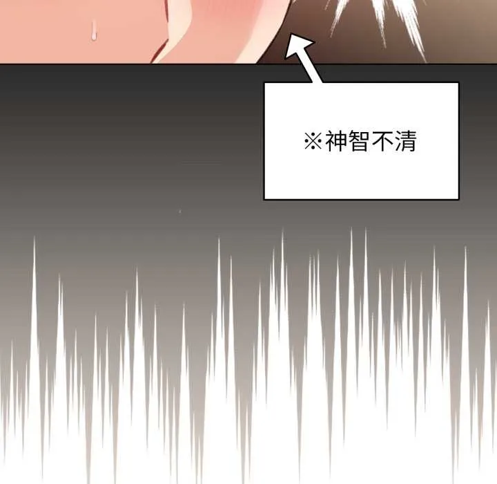 配角的生存任务-第37話 - 图片 45