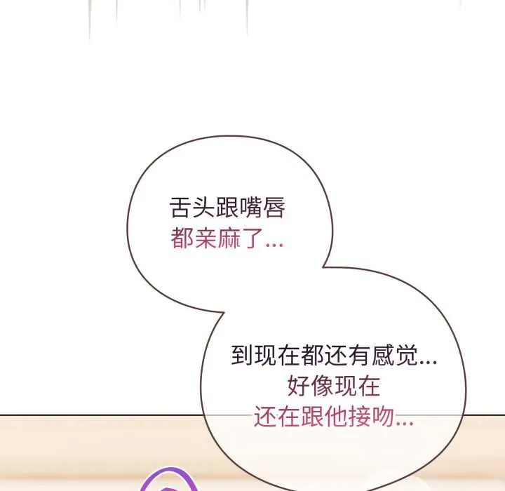 配角的生存任务-第37話 - 图片 46