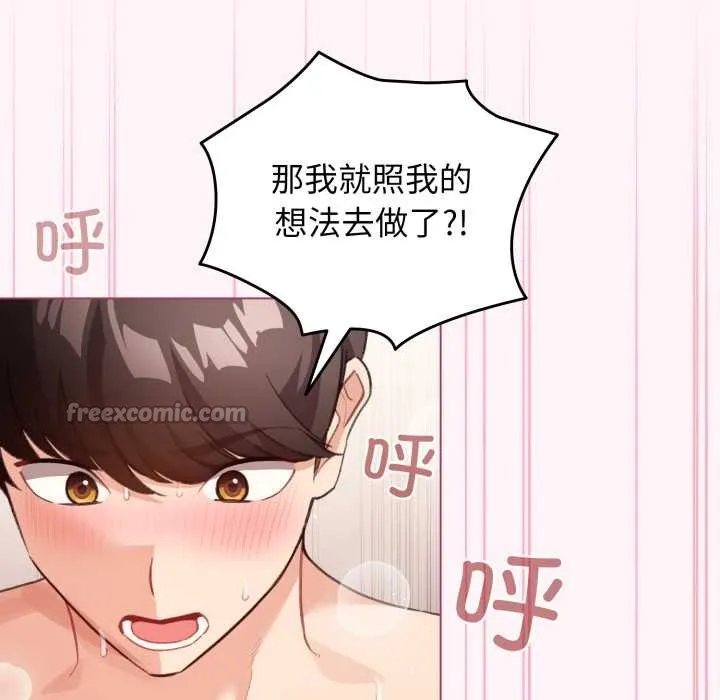 配角的生存任务-第37話 - 图片 70