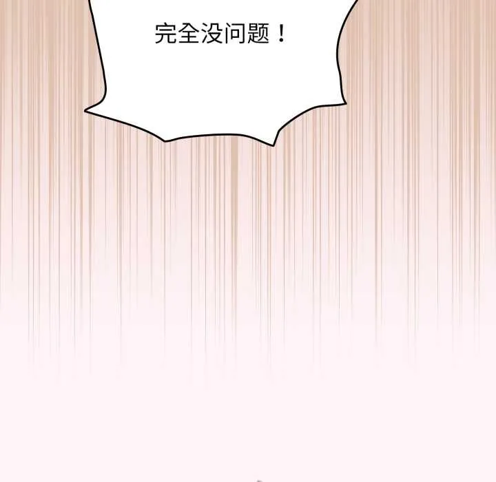 配角的生存任务-第37話 - 图片 83