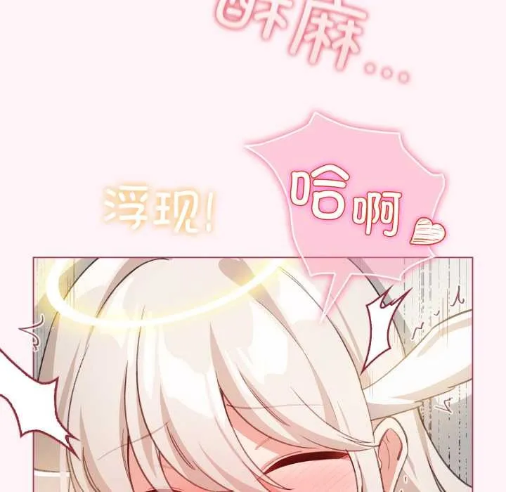 配角的生存任務第37話