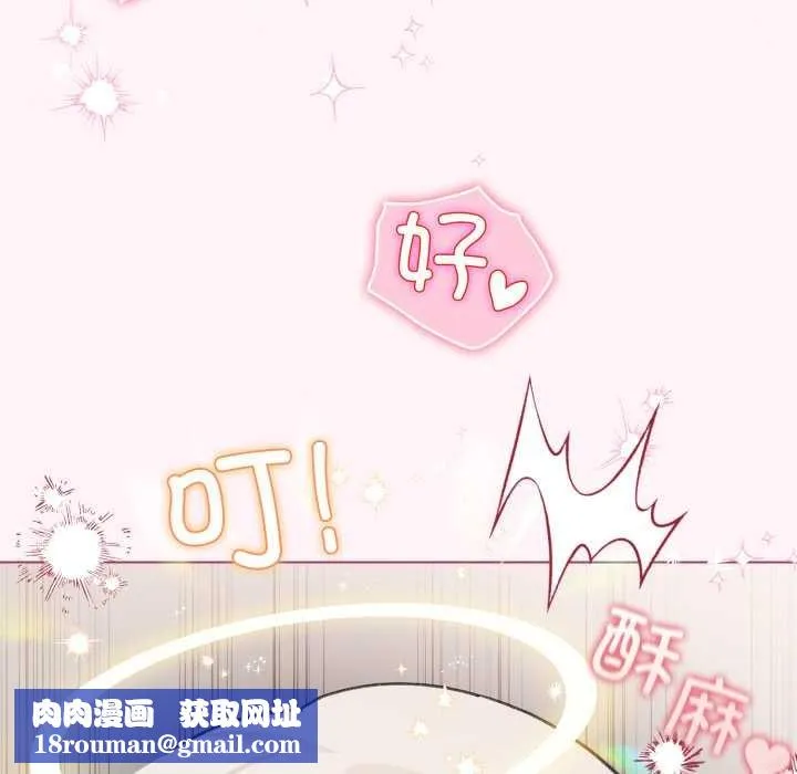 配角的生存任务-第37話 - 图片 89
