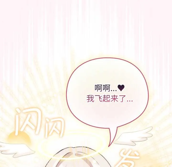 配角的生存任務第37話