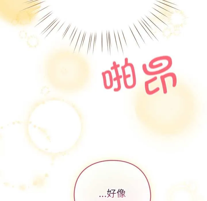 配角的生存任務第37話