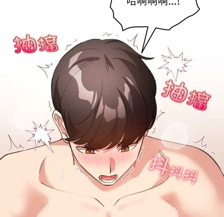 配角的生存任务-第37話 - 图片 107