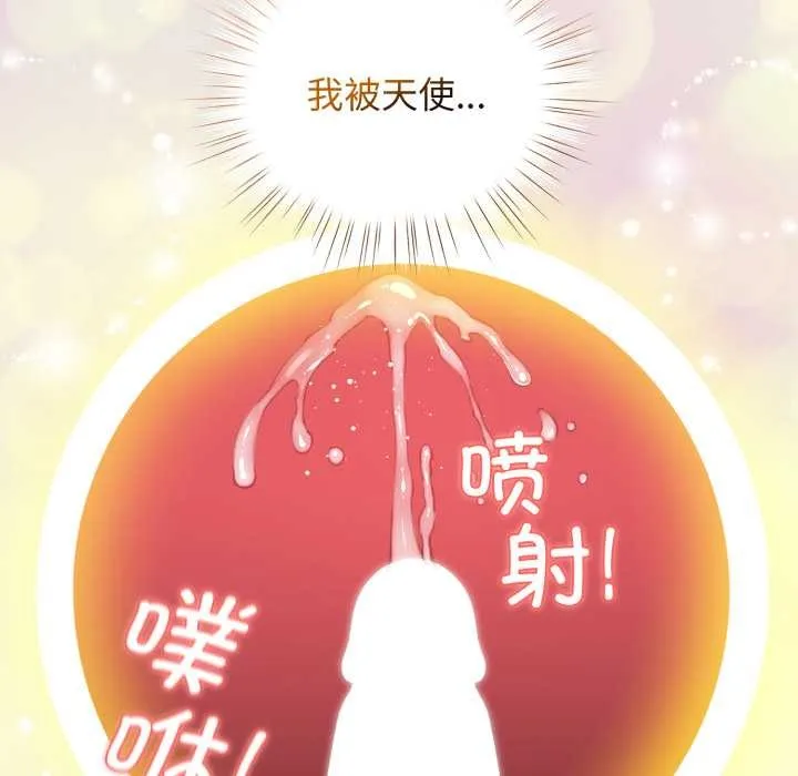 配角的生存任务-第37話 - 图片 104
