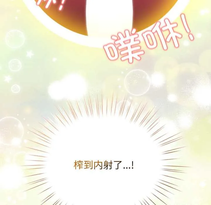 配角的生存任务-第37話 - 图片 105