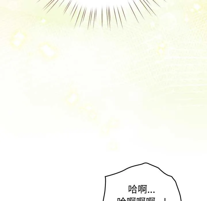 配角的生存任务-第37話 - 图片 106