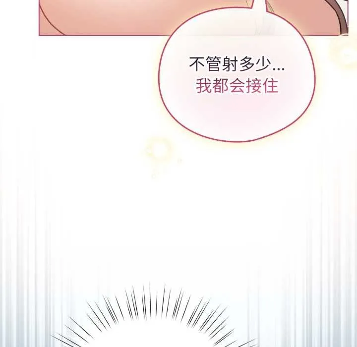 配角的生存任务-第37話 - 图片 115