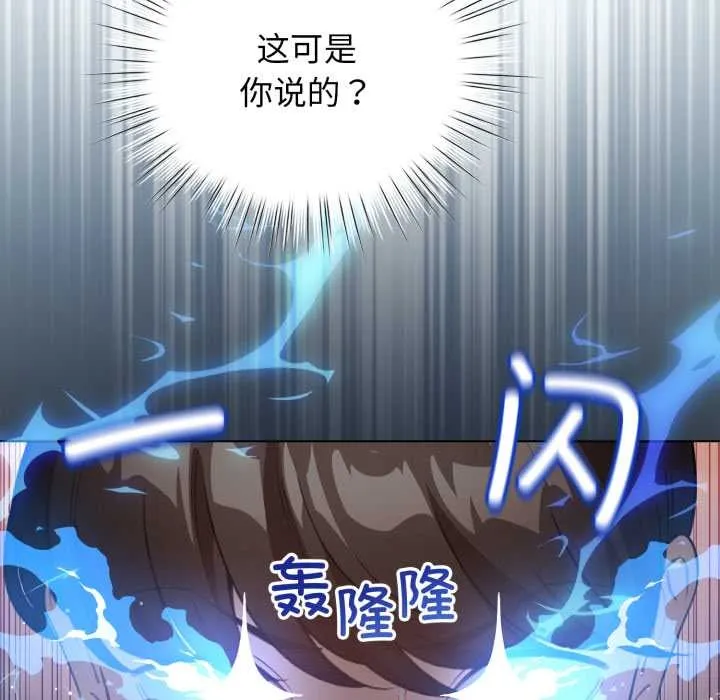 配角的生存任务-第37話 - 图片 116