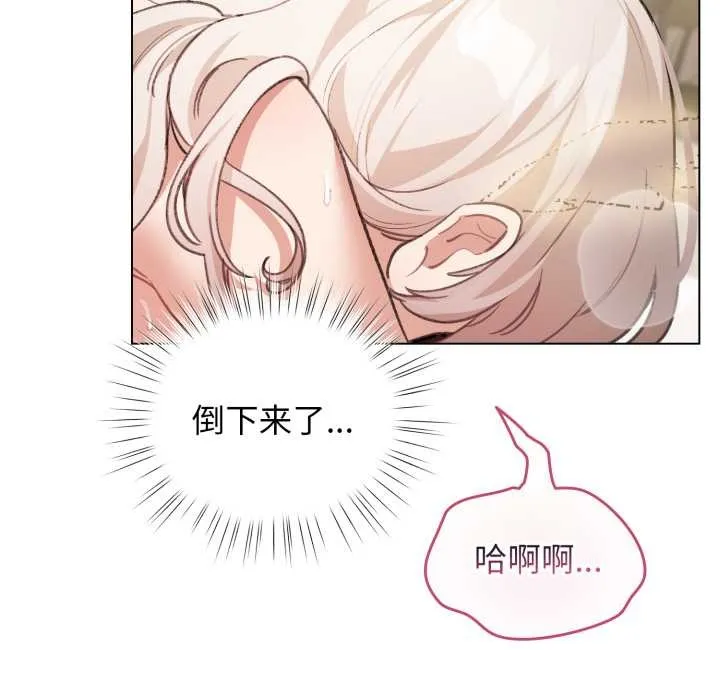 配角的生存任務第37話