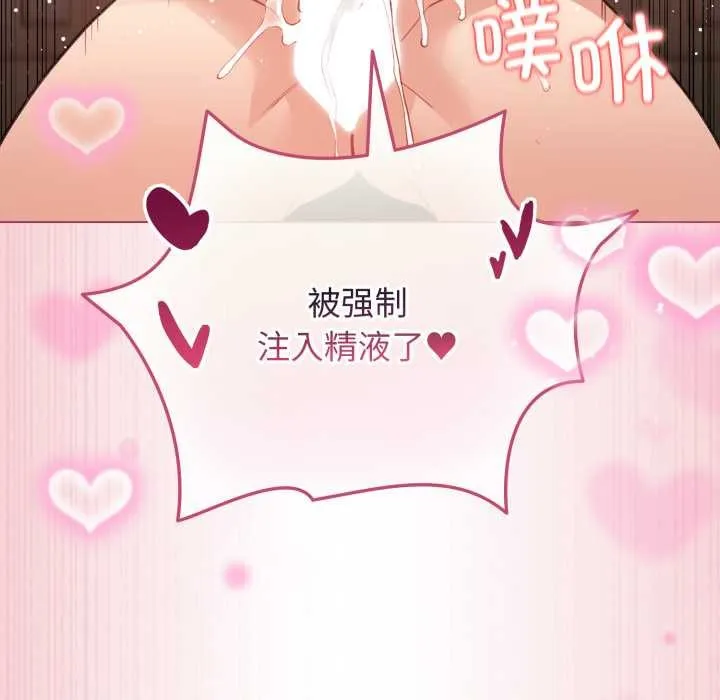 配角的生存任務第37話