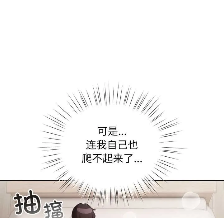 配角的生存任务-第37話 - 图片 135