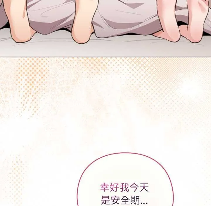 配角的生存任務第37話