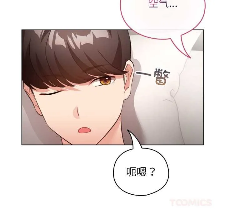 配角的生存任务-第37話 - 图片 147