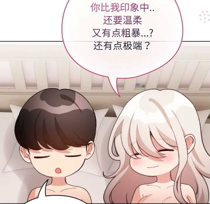 配角的生存任务-第37話 - 图片 151