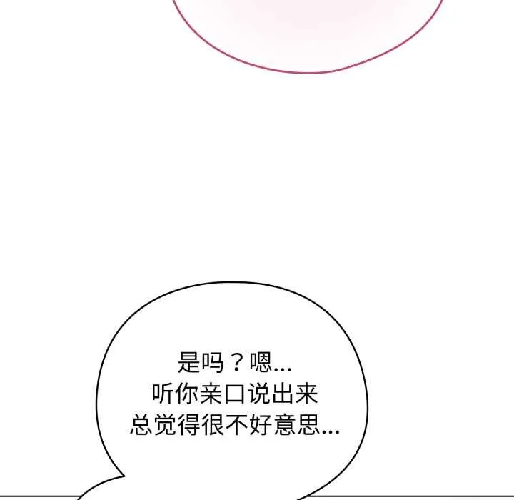 配角的生存任務第37話