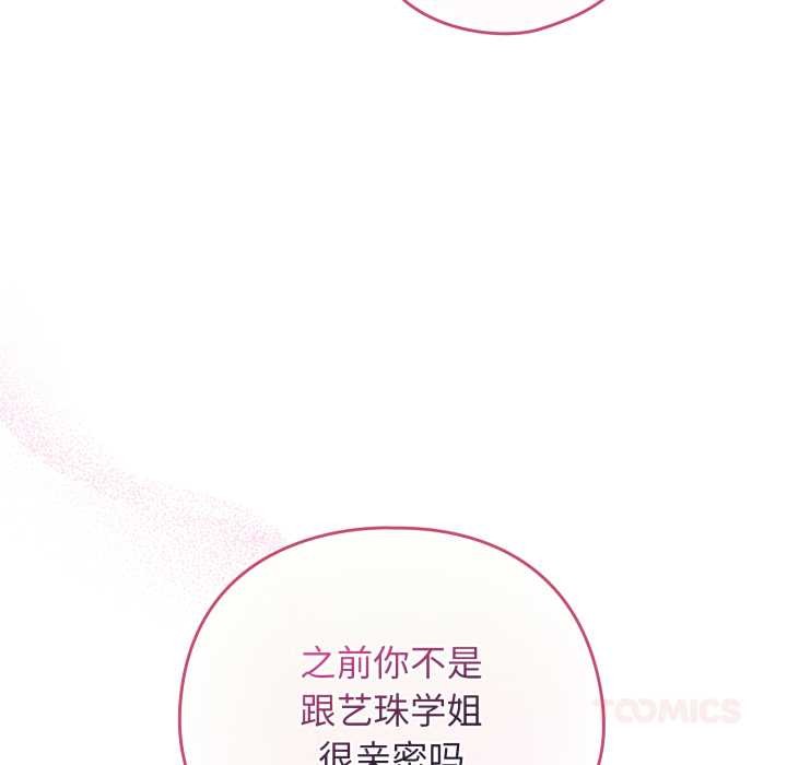 配角的生存任务第37話