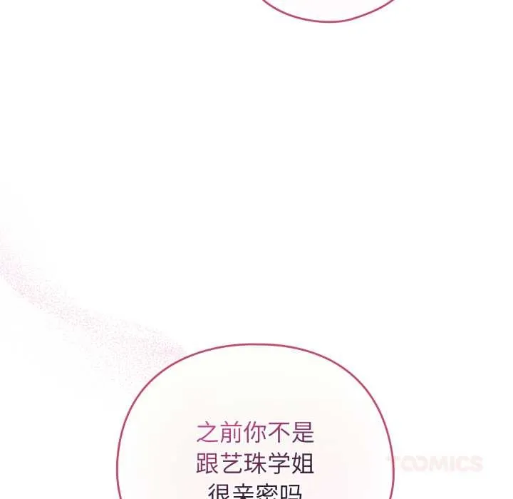 配角的生存任務第37話