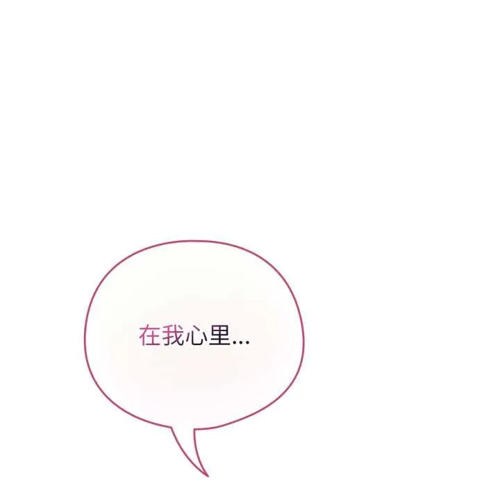 配角的生存任务-第37話 - 图片 163