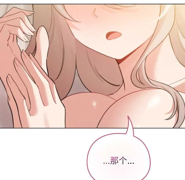 配角的生存任務第37話