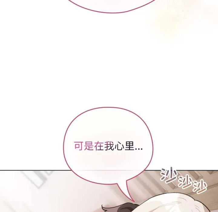 配角的生存任务-第37話 - 图片 161