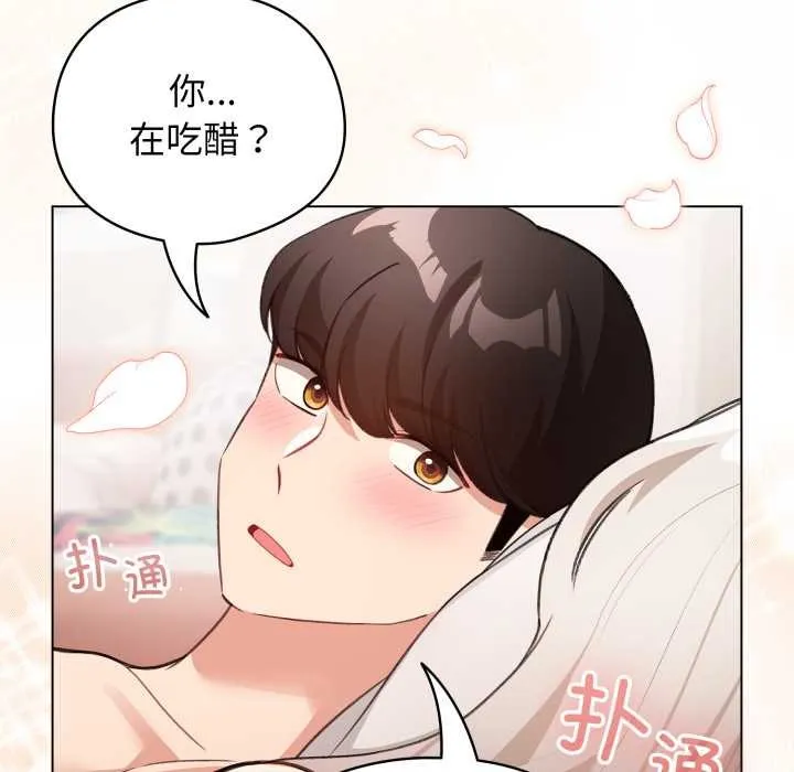 配角的生存任务-第37話 - 图片 169
