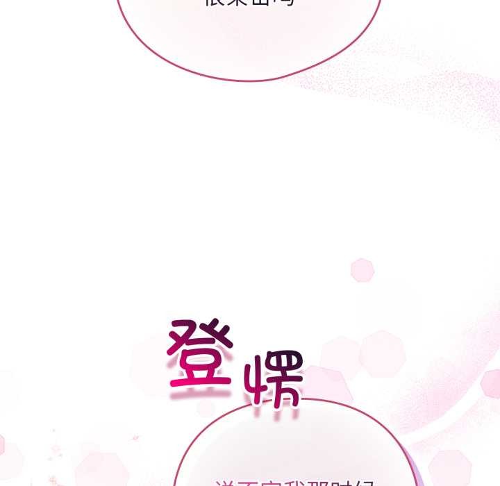 配角的生存任务第37話