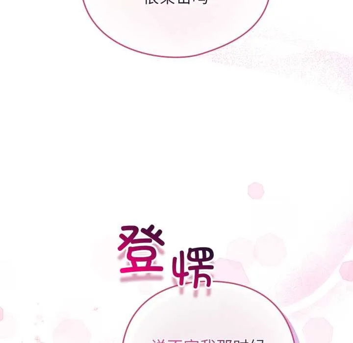 配角的生存任務第37話