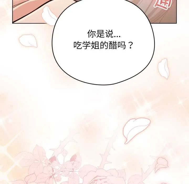 配角的生存任务-第37話 - 图片 170