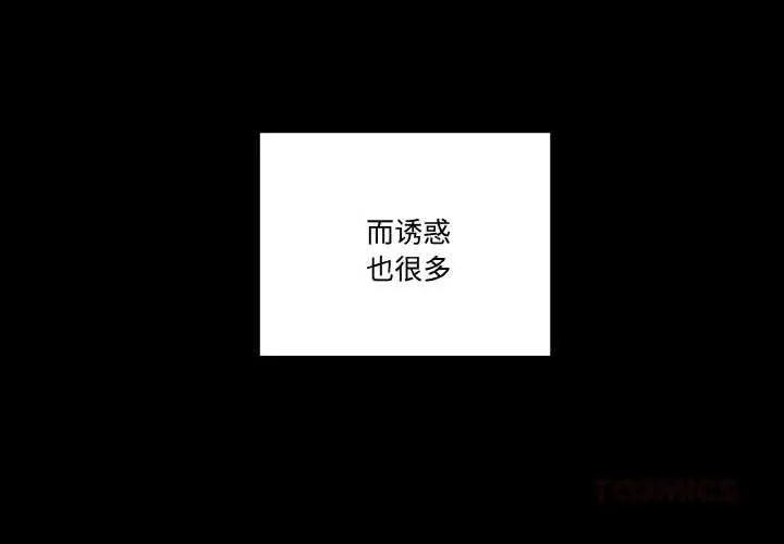 附屬品少女的叛逆期第22話
