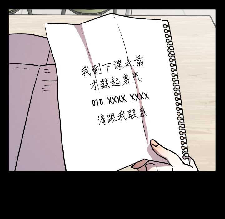 附属品少女的叛逆期第22話