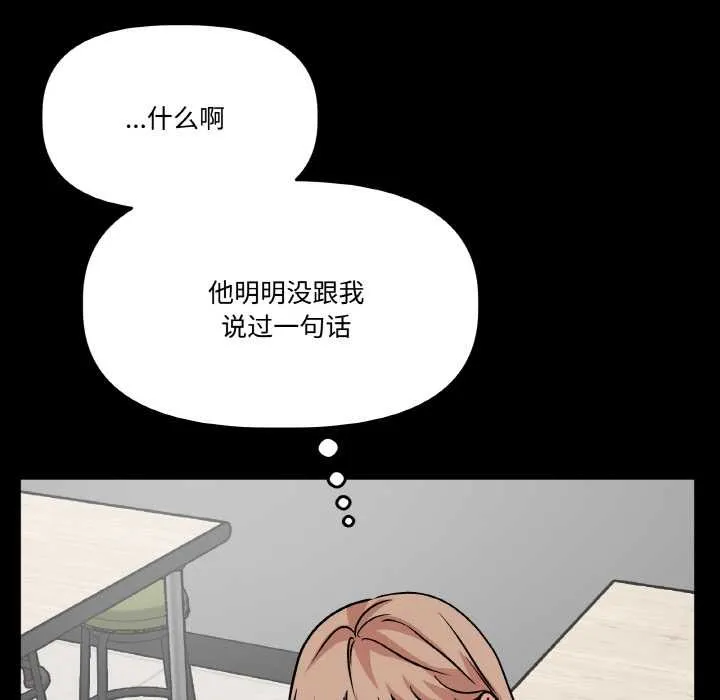 附属品少女的叛逆期-第22話 - 图片 15