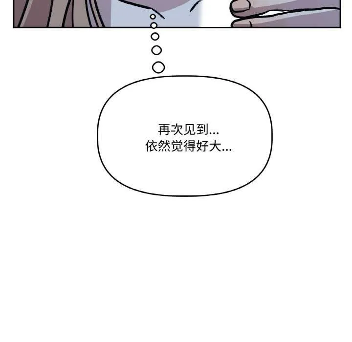 附屬品少女的叛逆期第22話